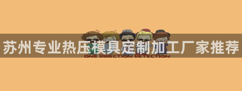 emc易倍首存500送球衣