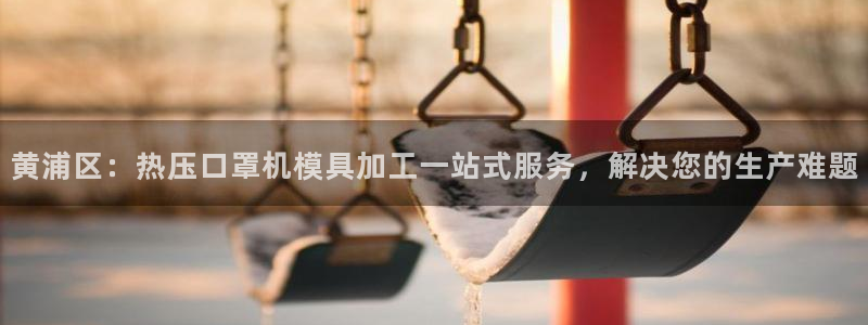 易倍app官网下载