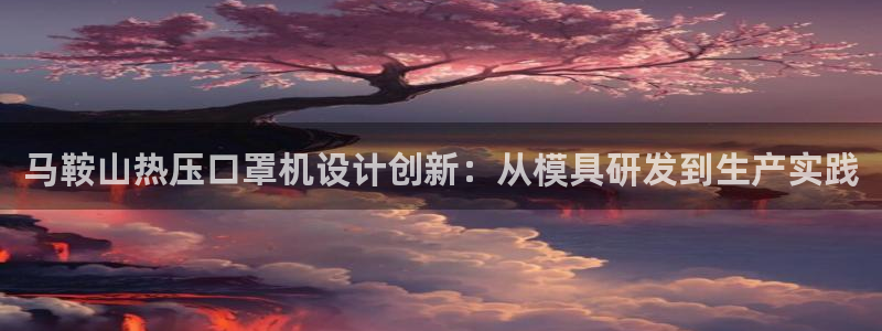 易倍emc安全吗