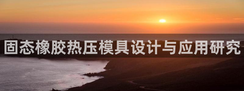 emc易倍官网app官网